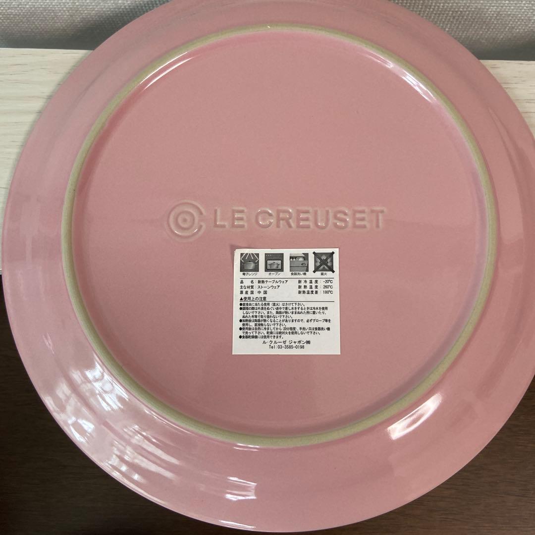 ル・クルーゼ　お皿　ピンク　計7枚