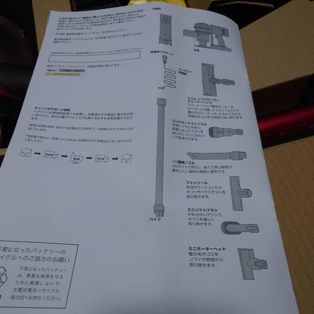 dyson v8 slim fluffy コードレス掃除機