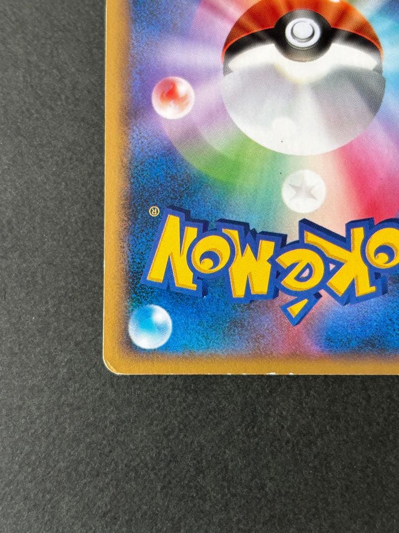 ピカチュウ：「バトルロード スプリング★2007」 PROMO DPプロモーシ…