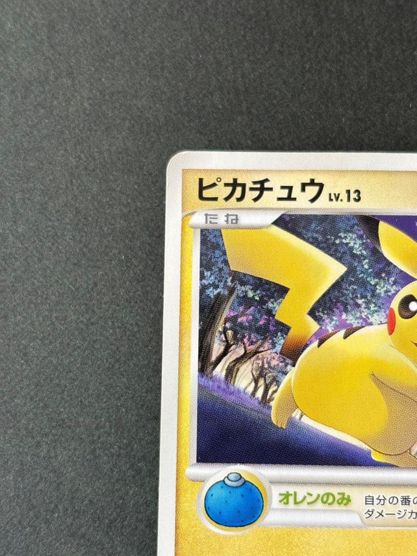 ピカチュウ：「バトルロード スプリング★2007」 PROMO DPプロモーシ…