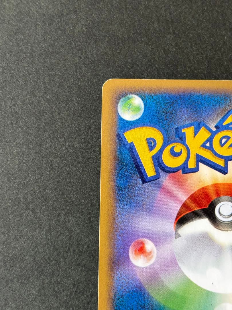 ピカチュウ：「バトルロード スプリング★2007」 PROMO DPプロモーシ…