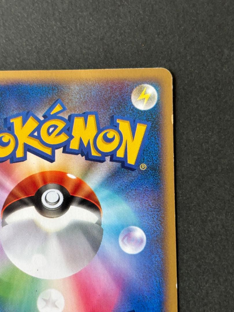 ピカチュウ：「バトルロード スプリング★2007」 PROMO DPプロモーシ…