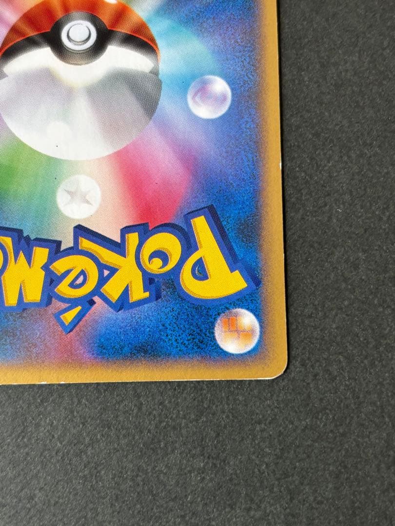 ピカチュウ：「バトルロード スプリング★2007」 PROMO DPプロモーシ…