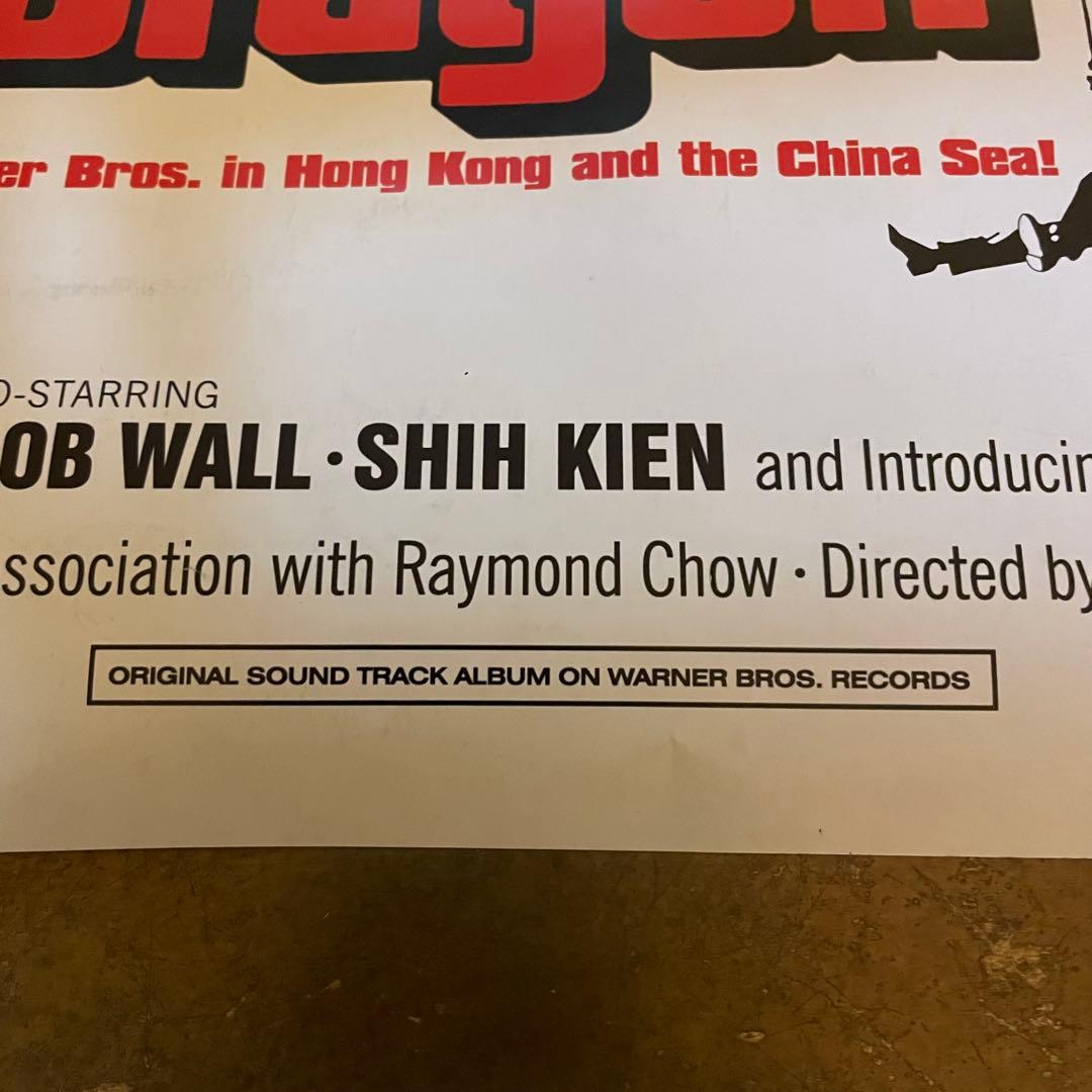 90s デッドストック Enter The Dragon 大判ポスター