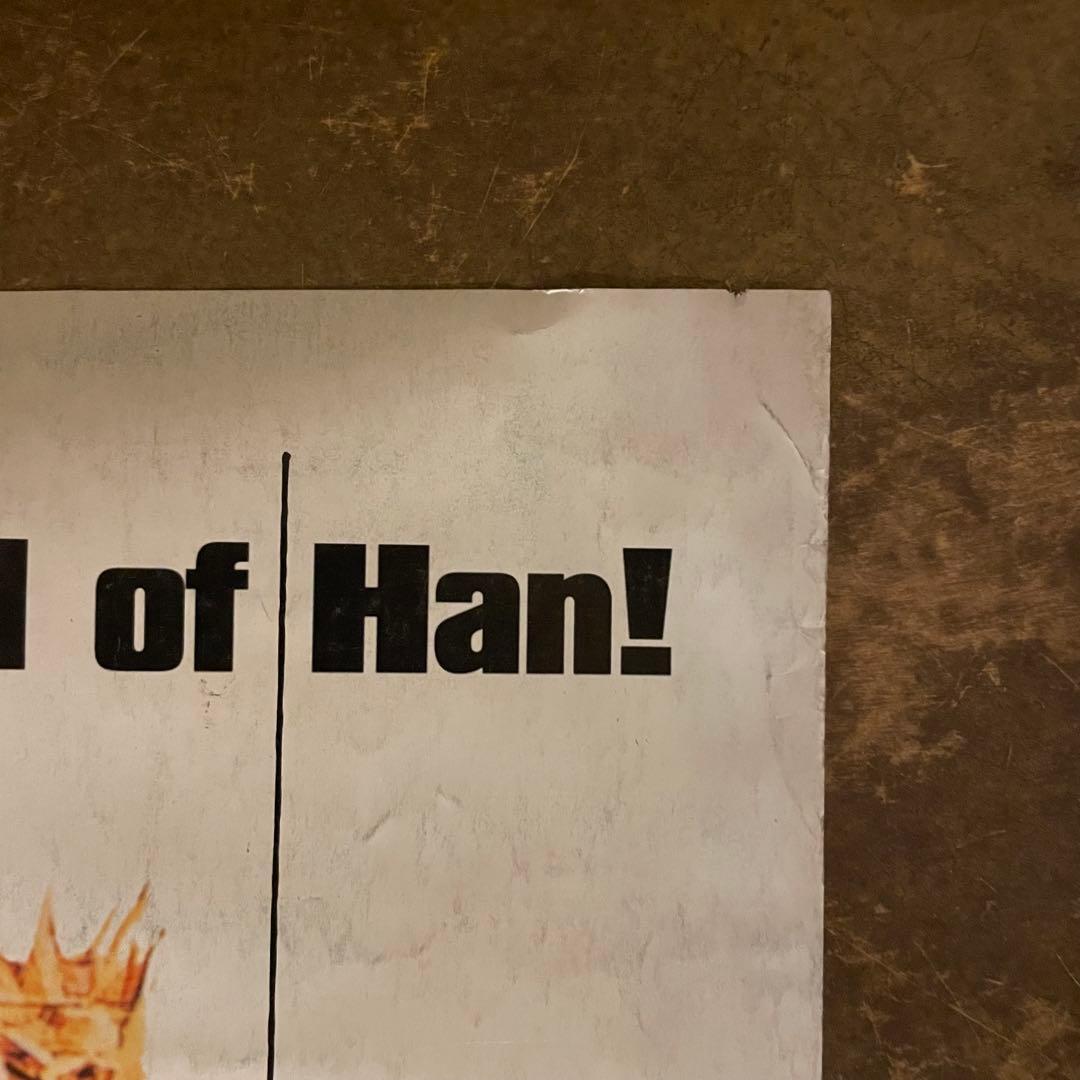 90s デッドストック Enter The Dragon 大判ポスター