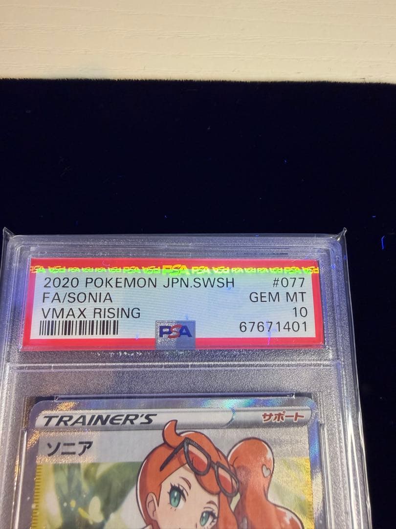 ソニア 077/070 SR PSA10 VMAXライジング 日本語版