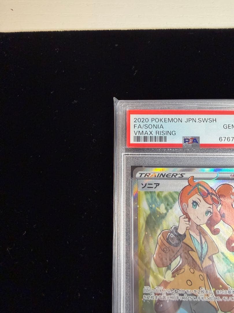 ソニア 077/070 SR PSA10 VMAXライジング 日本語版