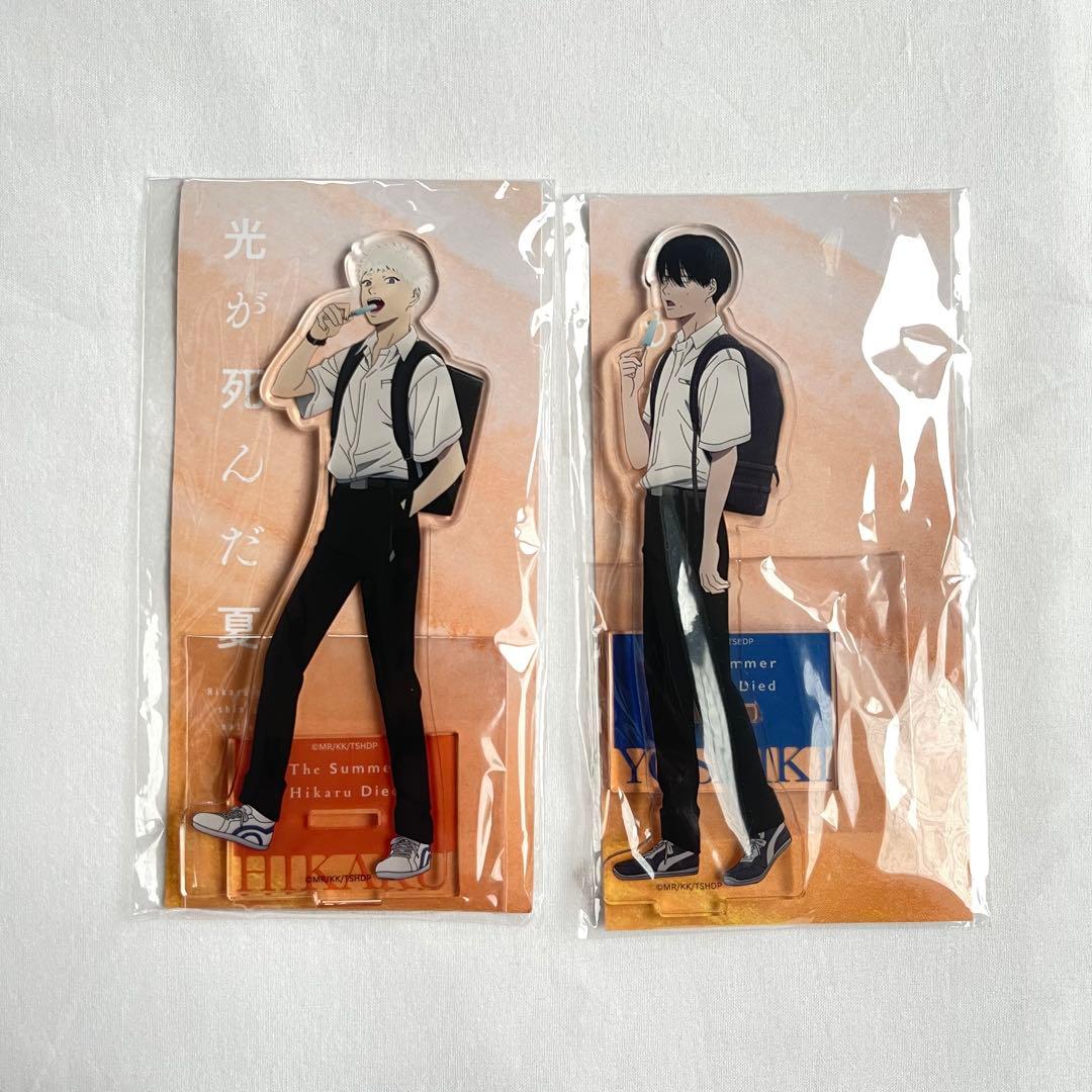 ヒカルが死んだ夏　よしき　光　アクスタ　セット売り