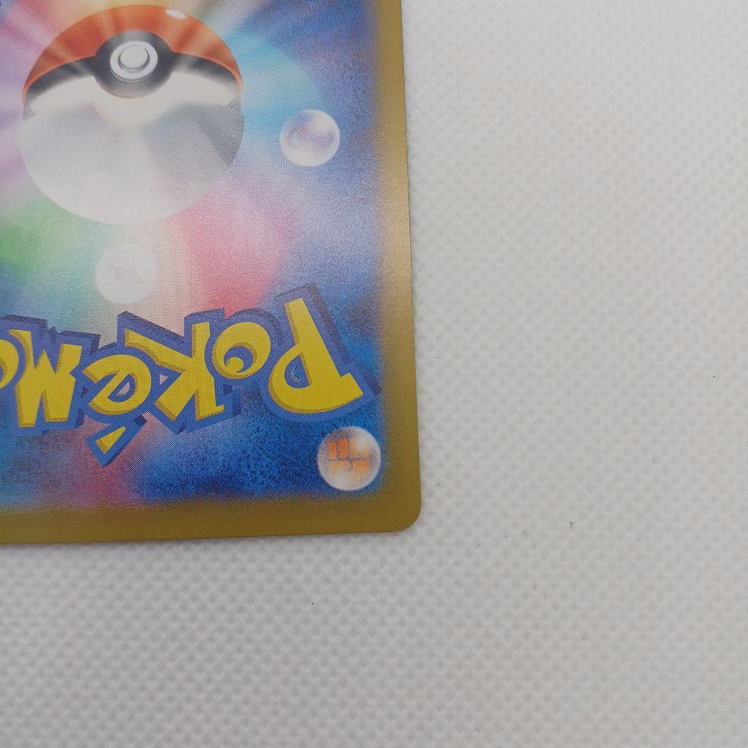 【ゆめ】ニンフィアex SAR テラスタルフェスex