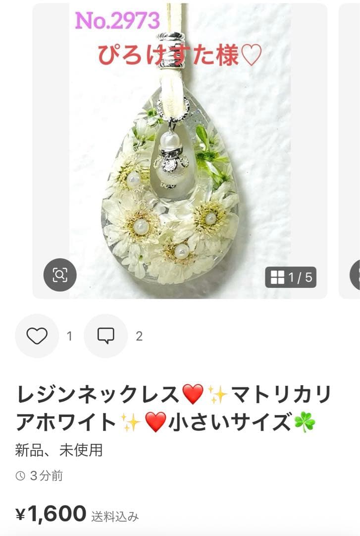 ぴろけすた様❤️おまとめ専用ページです。3/11日まで♡
