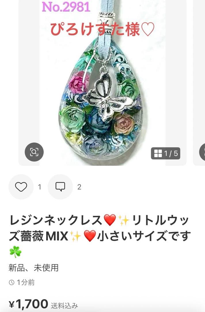 ぴろけすた様❤️おまとめ専用ページです。3/11日まで♡