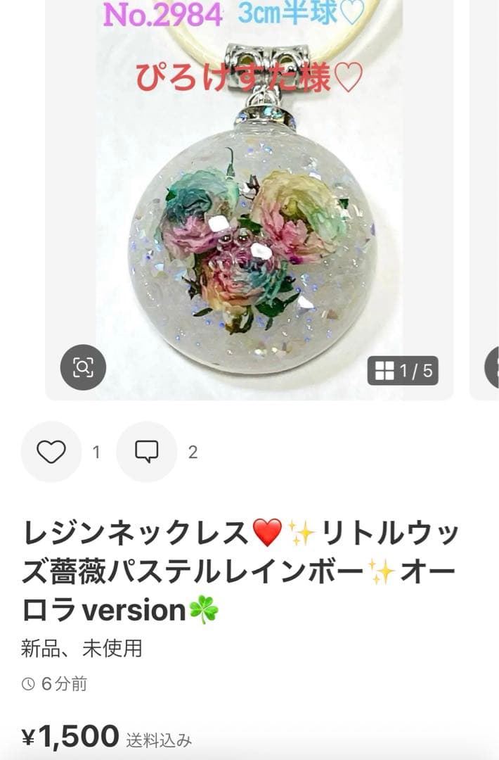 ぴろけすた様❤️おまとめ専用ページです。3/11日まで♡