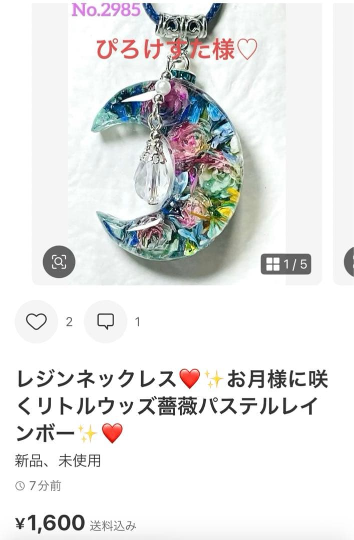 ぴろけすた様❤️おまとめ専用ページです。3/11日まで♡