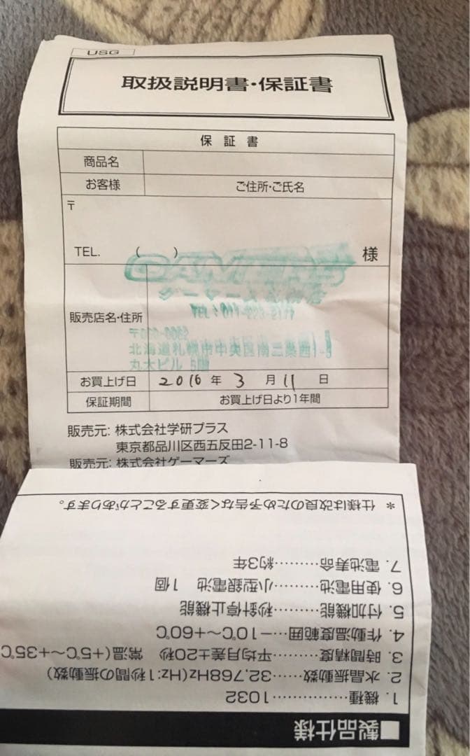 ご注文はうさぎですか?? ぴょんぴょんキャラうおっち　腕時計　シャロ　ウォッチ