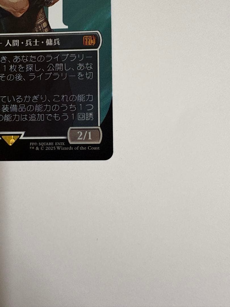 ミッドガルの傭兵、クラウド　日本語　サージfoil MTG FF