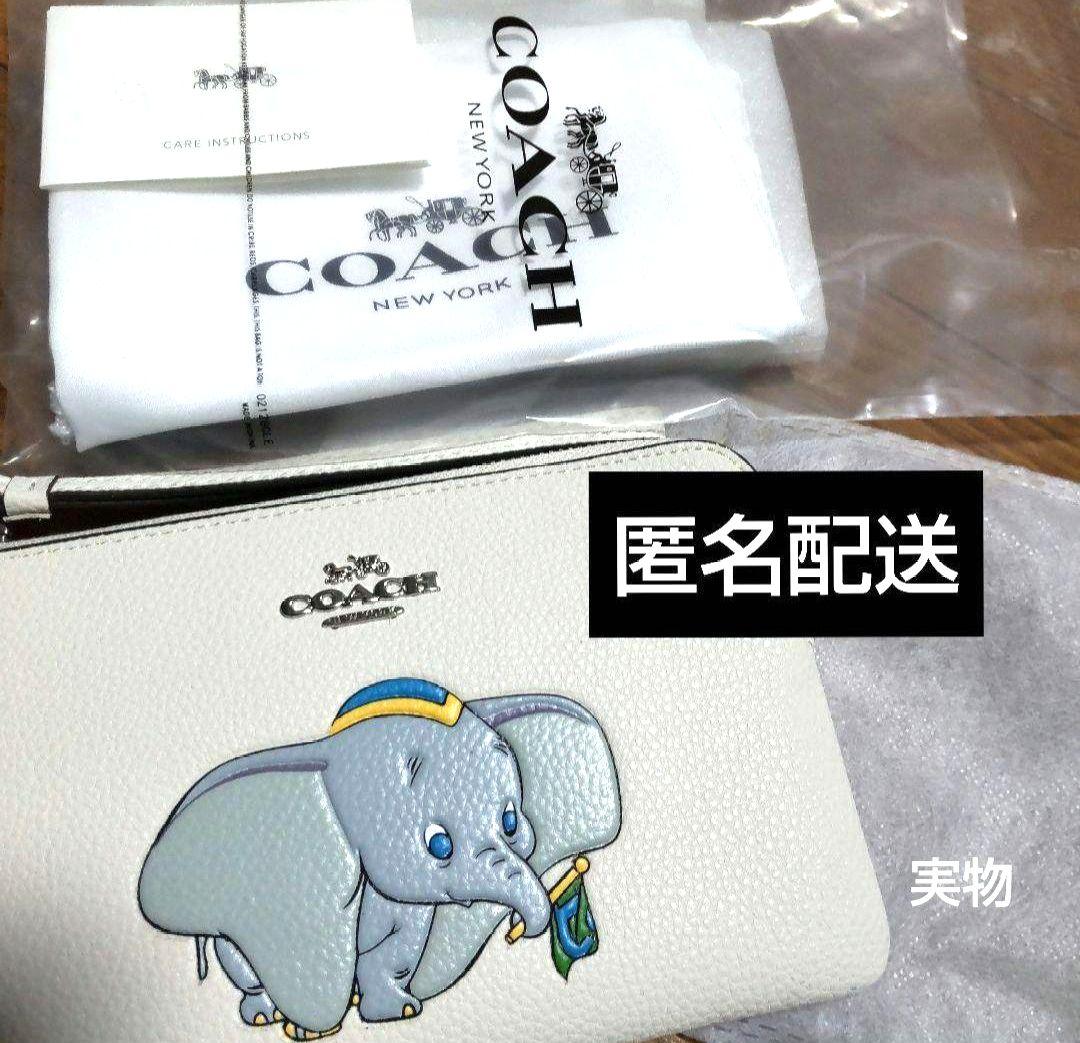 COACH コーチ ポーチ　リストレット　ダンボ　ディズニー　白　ホワイト