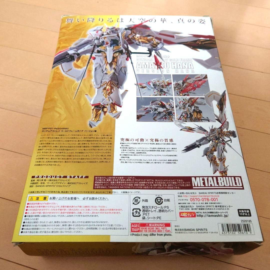 メタルビルド ガンダムアストレイ ゴールド フレーム天ハナ バージョン華