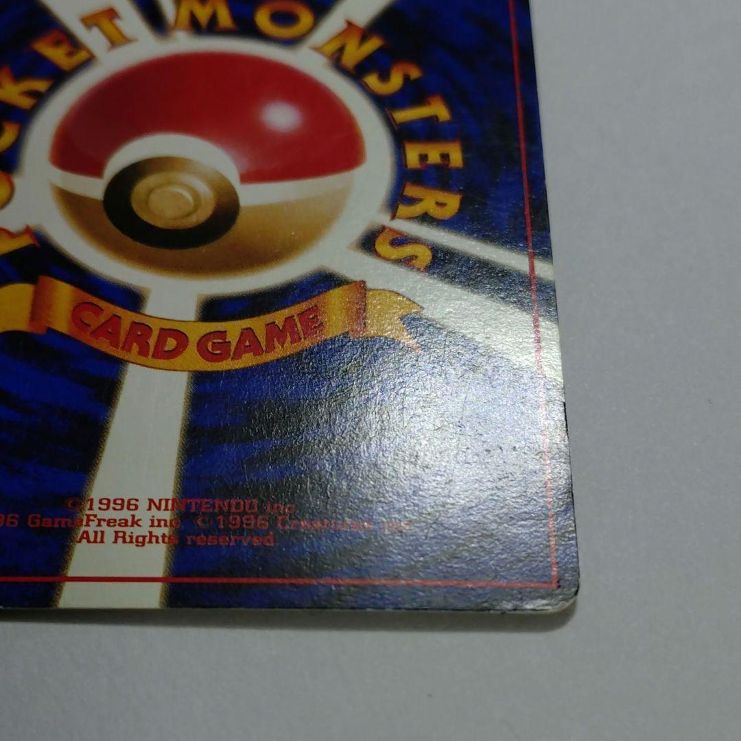 ポケモンカード　旧裏　プロモ　通信進化　カイリキー