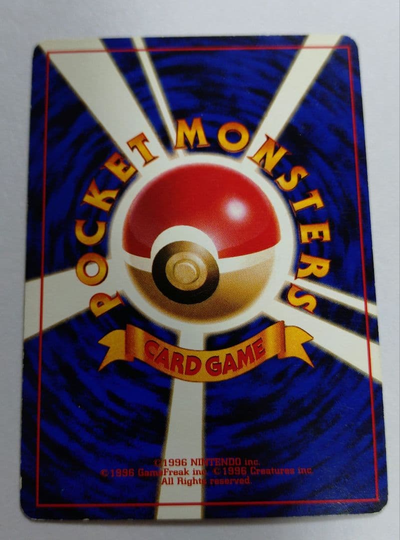 ポケモンカード　旧裏　プロモ　通信進化　カイリキー