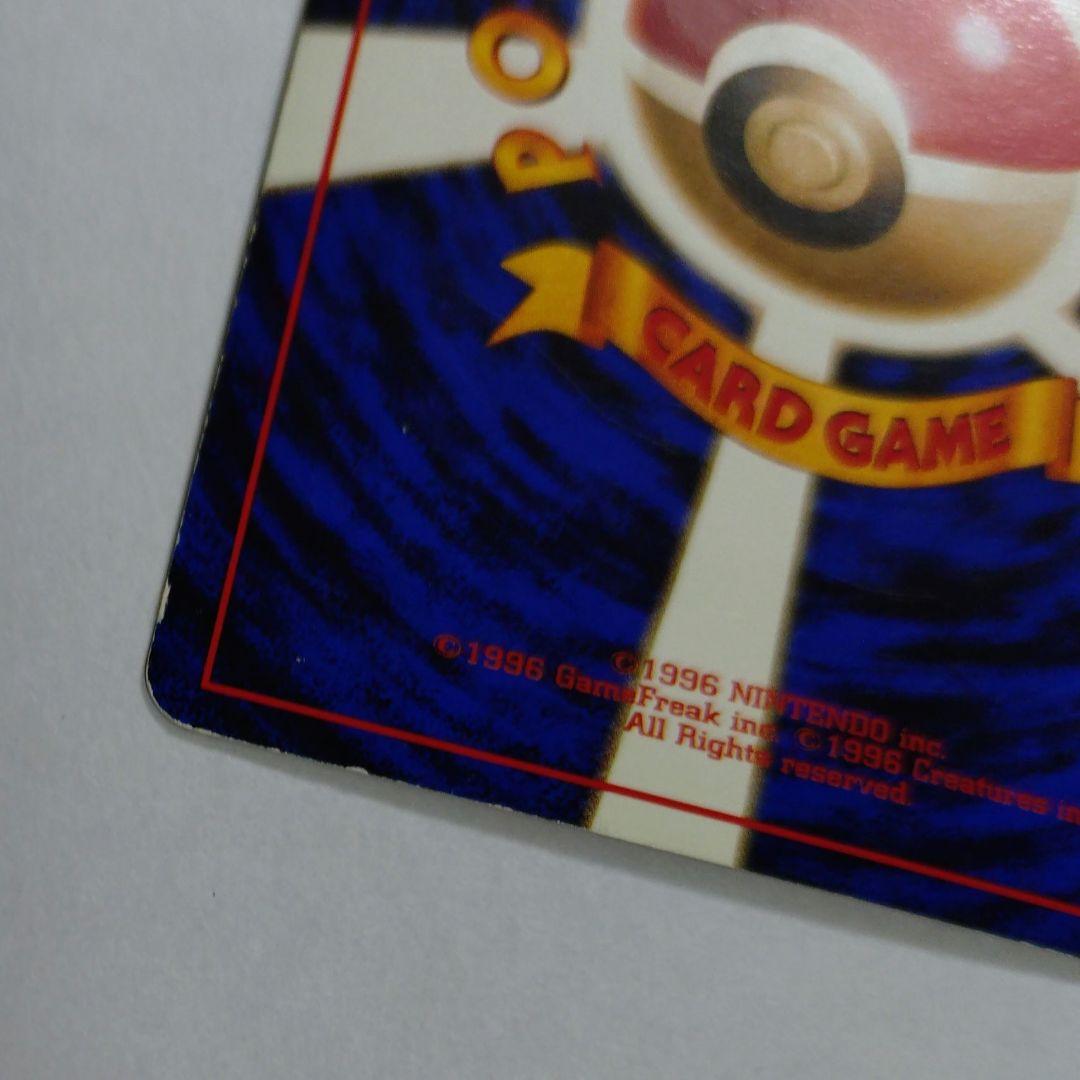 ポケモンカード　旧裏　プロモ　通信進化　カイリキー