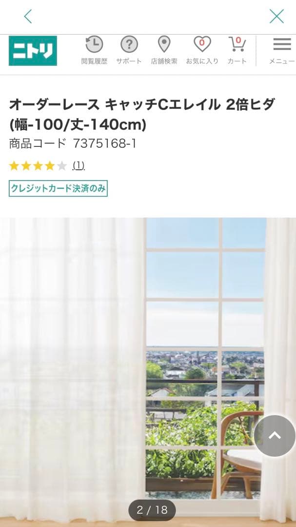 オーダーレース キャッチCエレイル 2倍ヒダ 幅-296 縦丈184