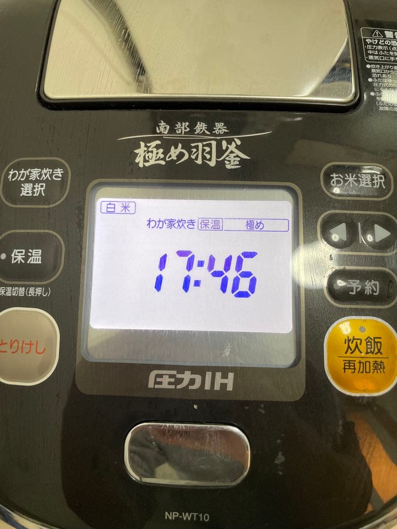 象印 炊飯器 圧力IH式 南部鉄器極め羽釜 5.5合 ブラック NP-WT10