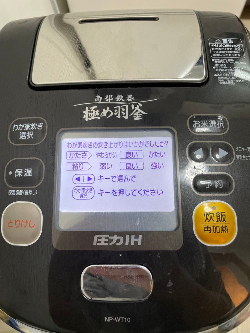 象印 炊飯器 圧力IH式 南部鉄器極め羽釜 5.5合 ブラック NP-WT10