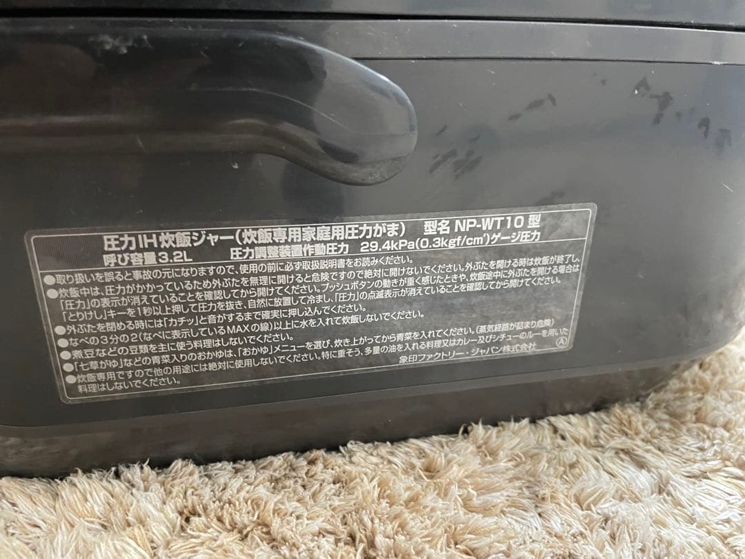 象印 炊飯器 圧力IH式 南部鉄器極め羽釜 5.5合 ブラック NP-WT10