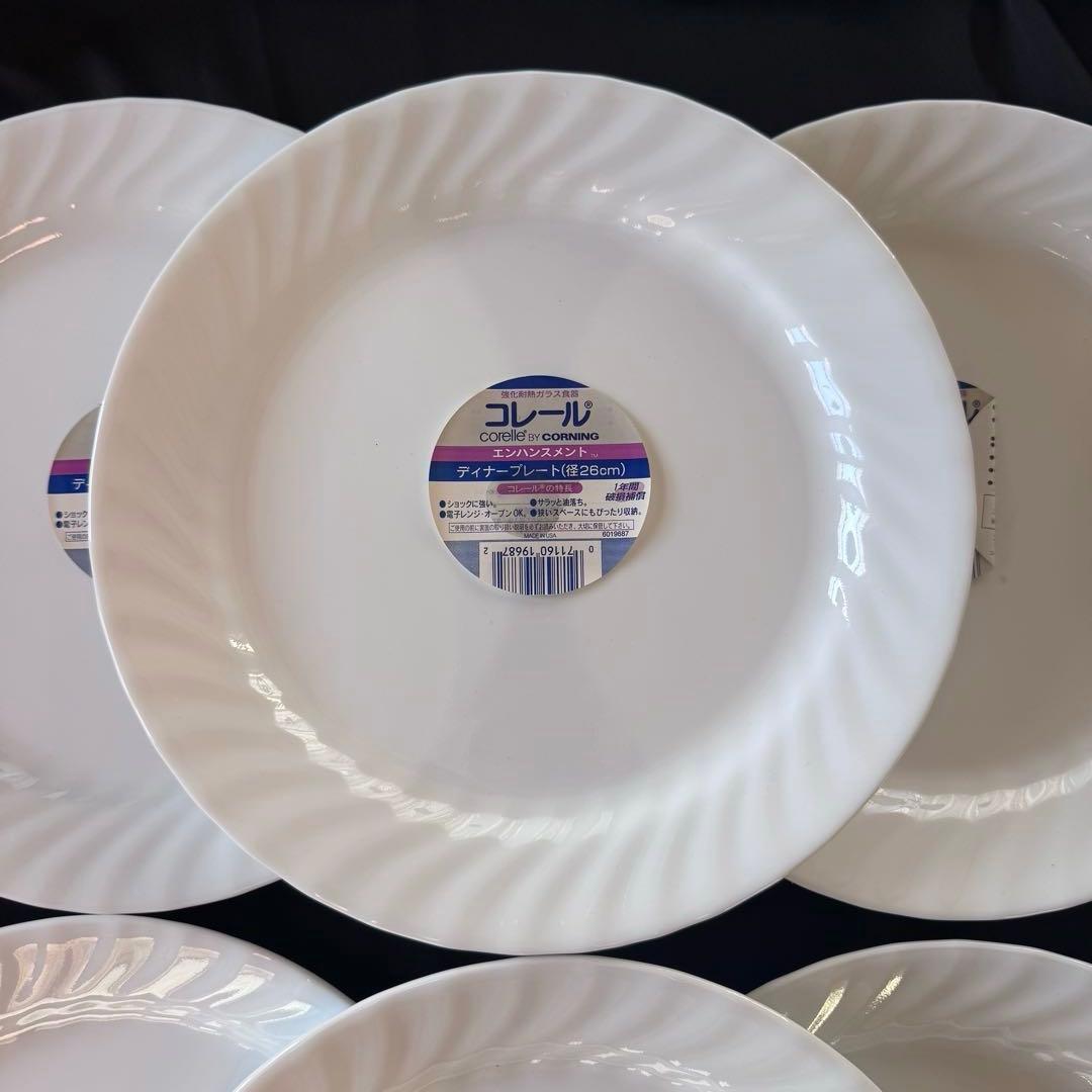 【新品未使用シール付】corelle 皿　ディナープレート　26㎝　6枚