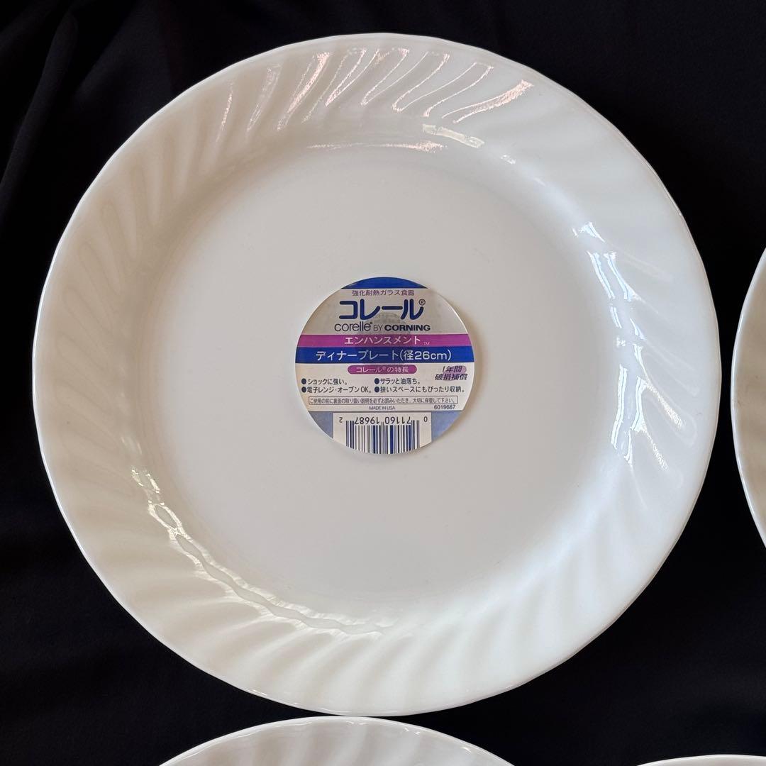 【新品未使用シール付】corelle 皿　ディナープレート　26㎝　6枚