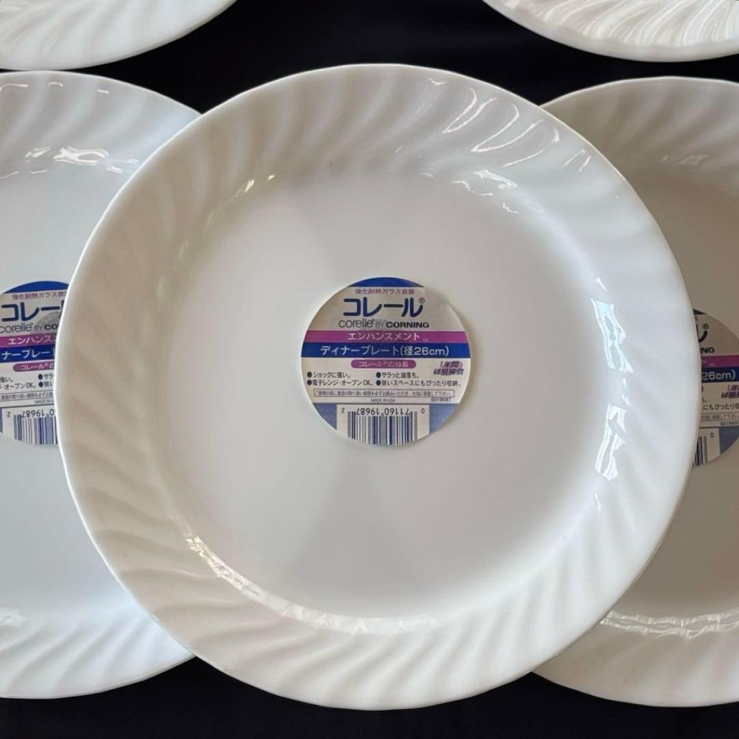 【新品未使用シール付】corelle 皿　ディナープレート　26㎝　6枚