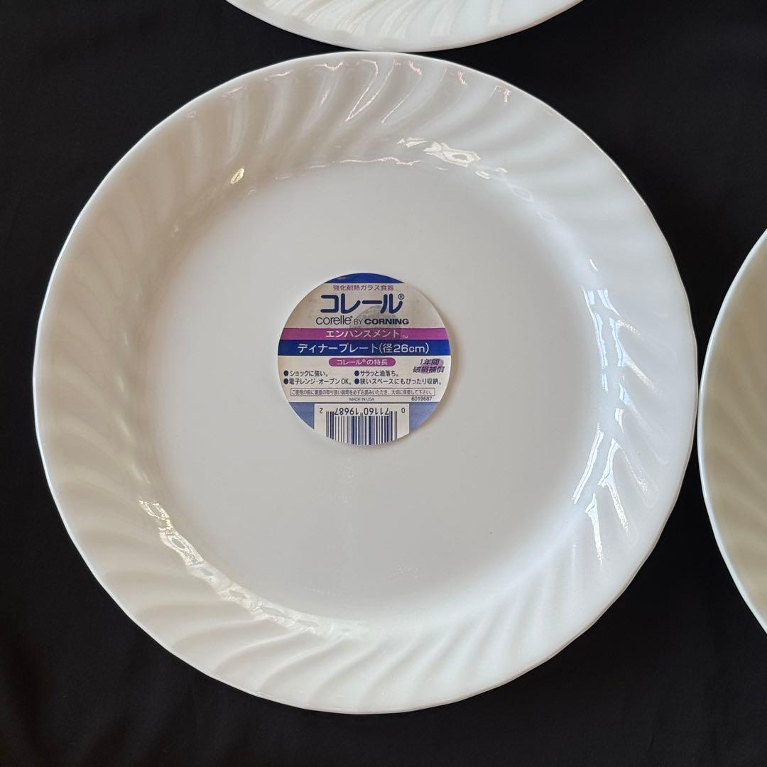 【新品未使用シール付】corelle 皿　ディナープレート　26㎝　6枚