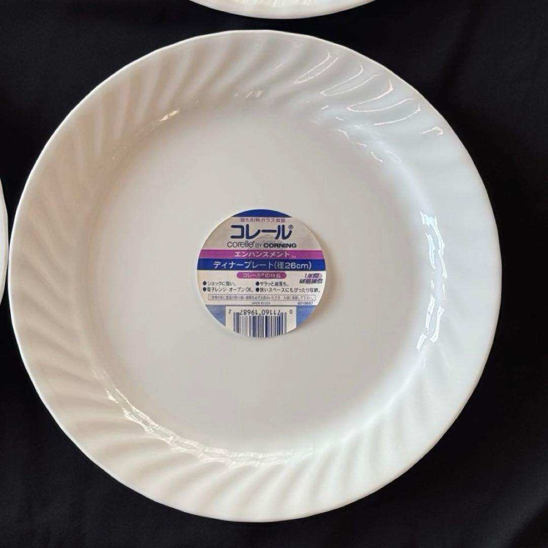 【新品未使用シール付】corelle 皿　ディナープレート　26㎝　6枚
