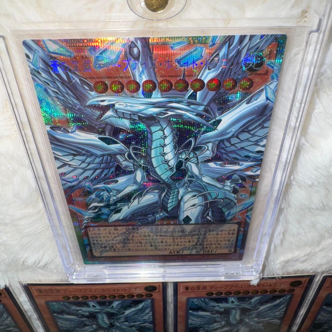 【美品】蒼の深淵 ディープアイズ・ホワイト・ドラゴン　プリシク他4種