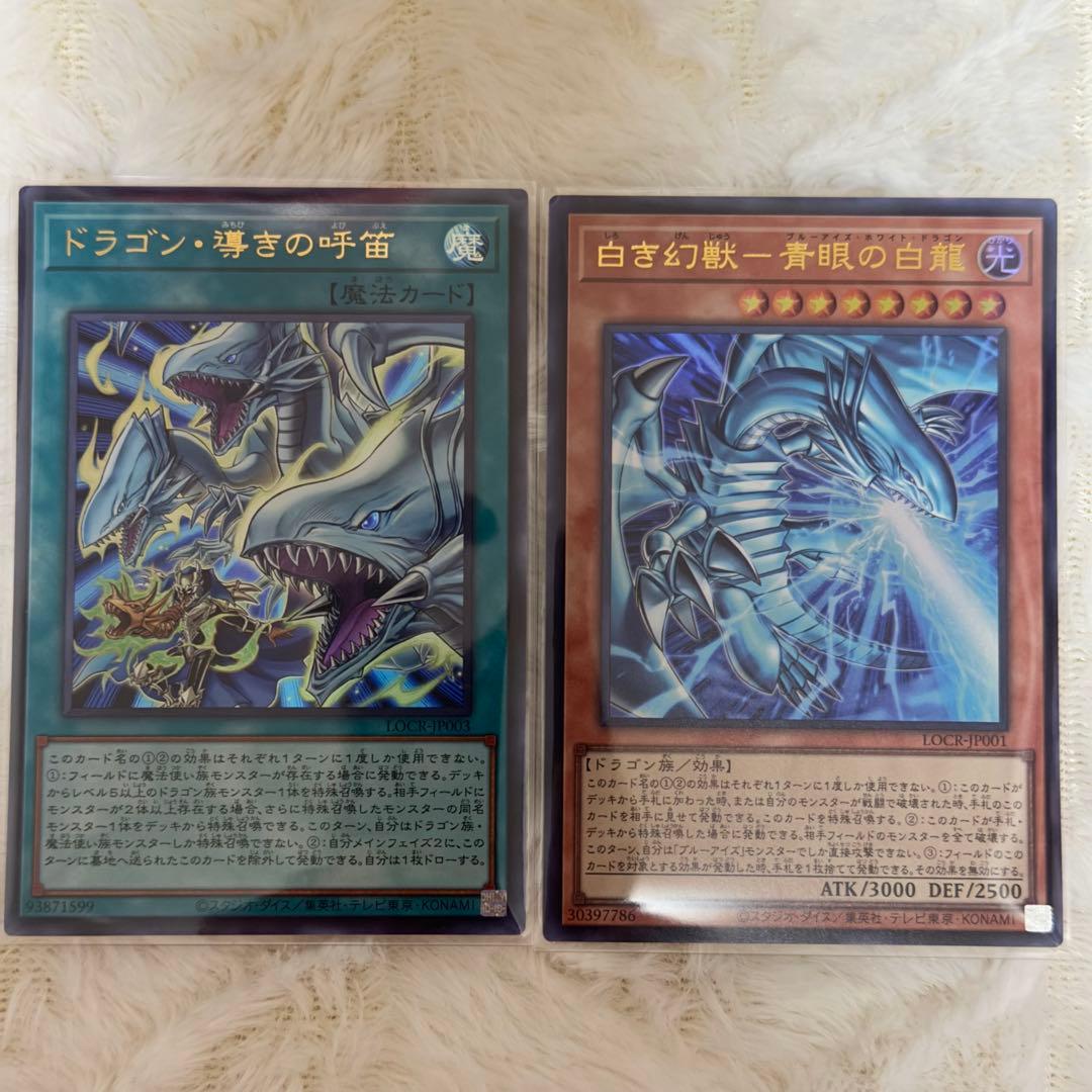 【美品】蒼の深淵 ディープアイズ・ホワイト・ドラゴン　プリシク他4種