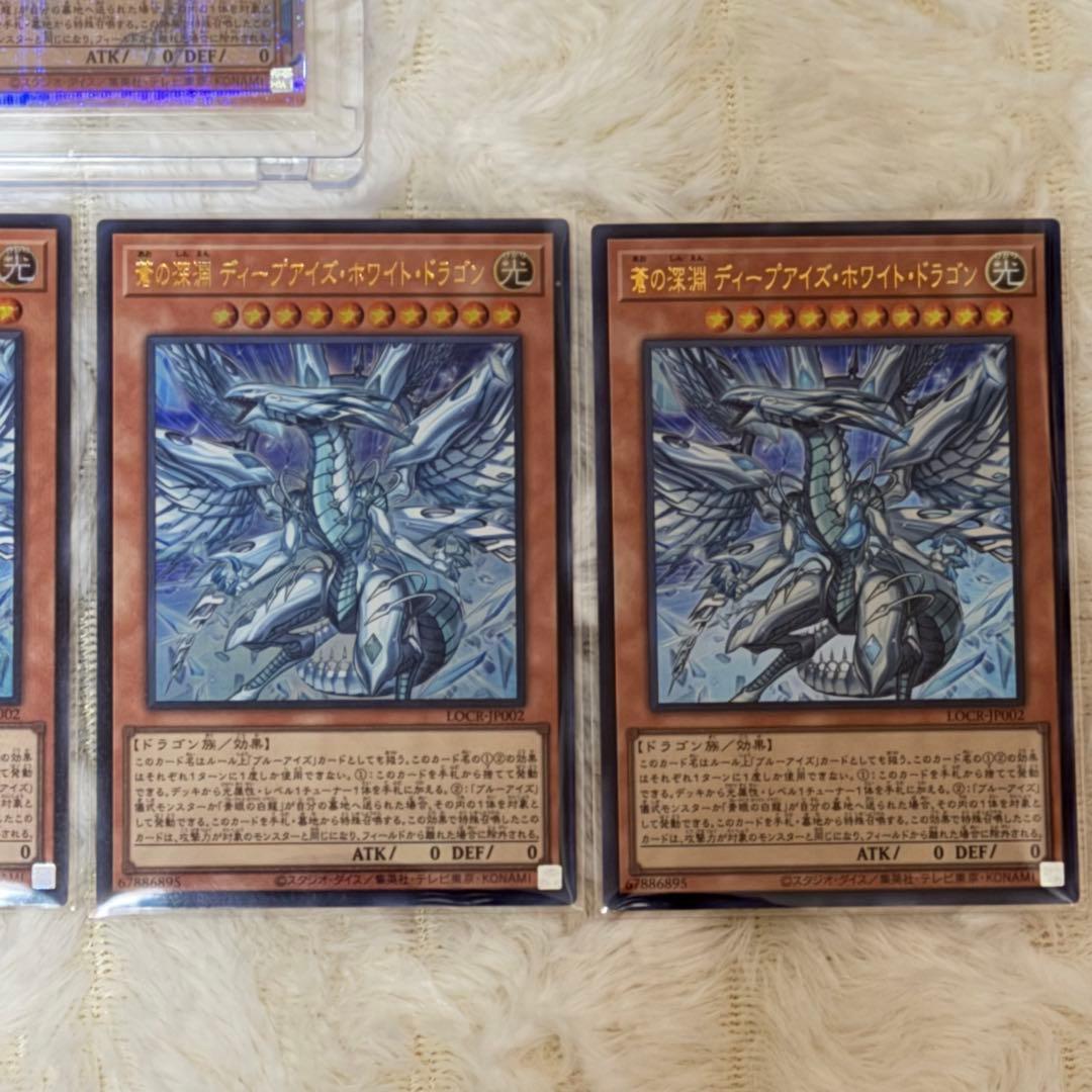 【美品】蒼の深淵 ディープアイズ・ホワイト・ドラゴン　プリシク他4種