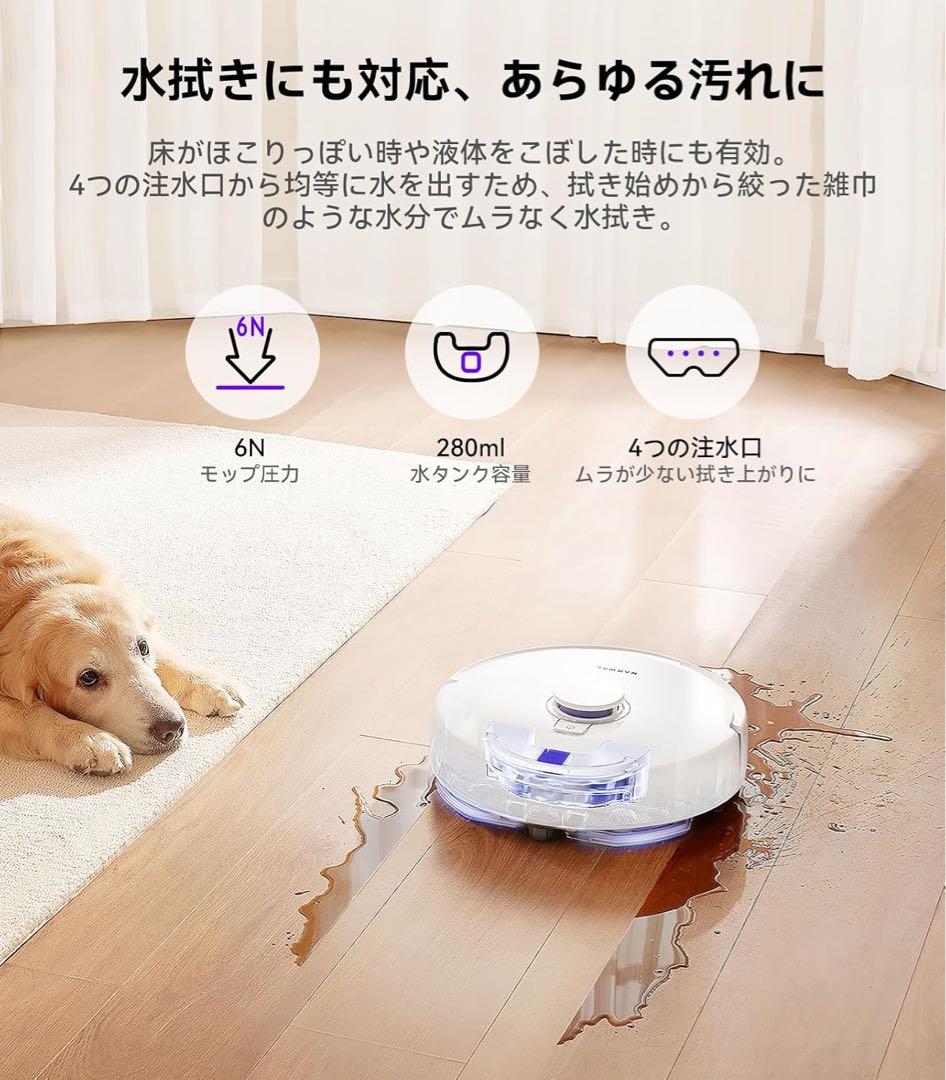 ナーワルフレオ NARWAL Freo X Plus ロボット掃除機