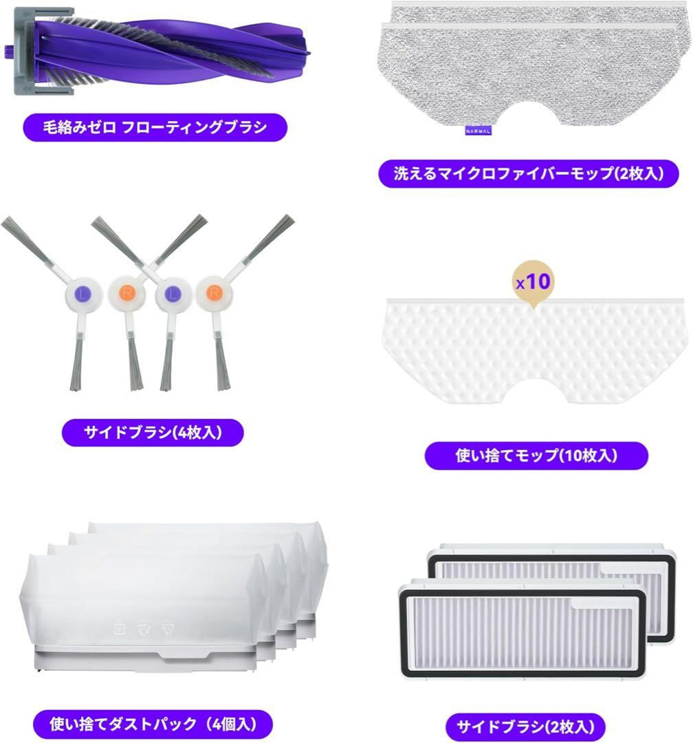ナーワルフレオ NARWAL Freo X Plus ロボット掃除機