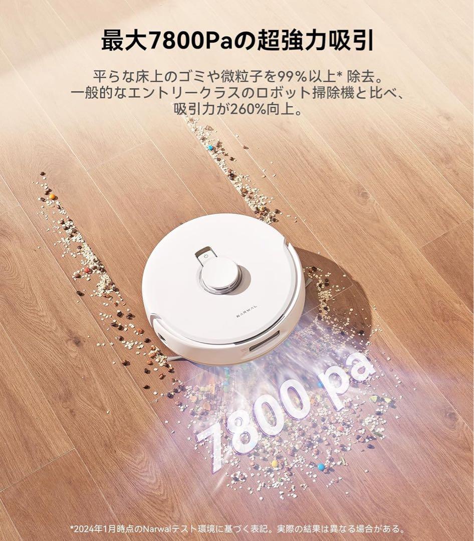 ナーワルフレオ NARWAL Freo X Plus ロボット掃除機