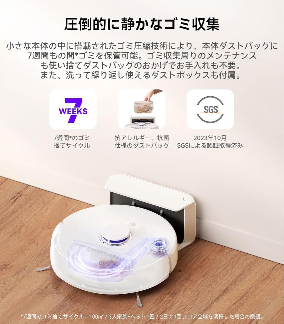 ナーワルフレオ NARWAL Freo X Plus ロボット掃除機