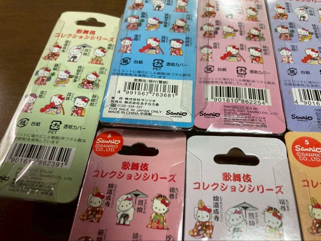 希少激レア新品 ご当地 ハローキティ 歌舞伎 鏡獅子弥生 まとめ売り ストラップ