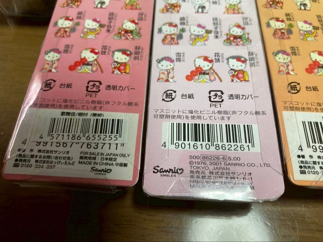 希少激レア新品 ご当地 ハローキティ 歌舞伎 鏡獅子弥生 まとめ売り ストラップ