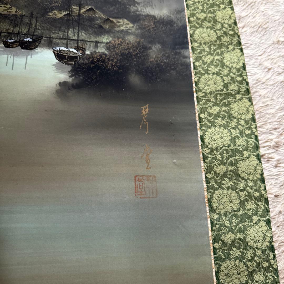 水墨画掛け軸 山と湖の風景 彩色山水