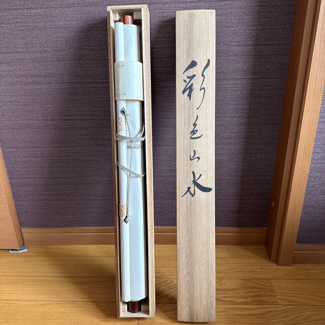 水墨画掛け軸 山と湖の風景 彩色山水