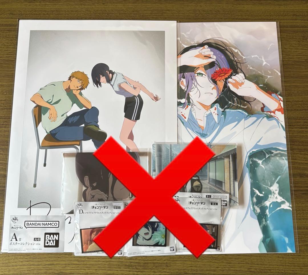 ラ*ト様 一番くじ チェンソーマン A賞 B賞 D賞 レゼセット 1日以内に発送