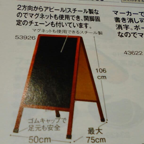 ブラックボード(別売りレインカバー付き)未使用品