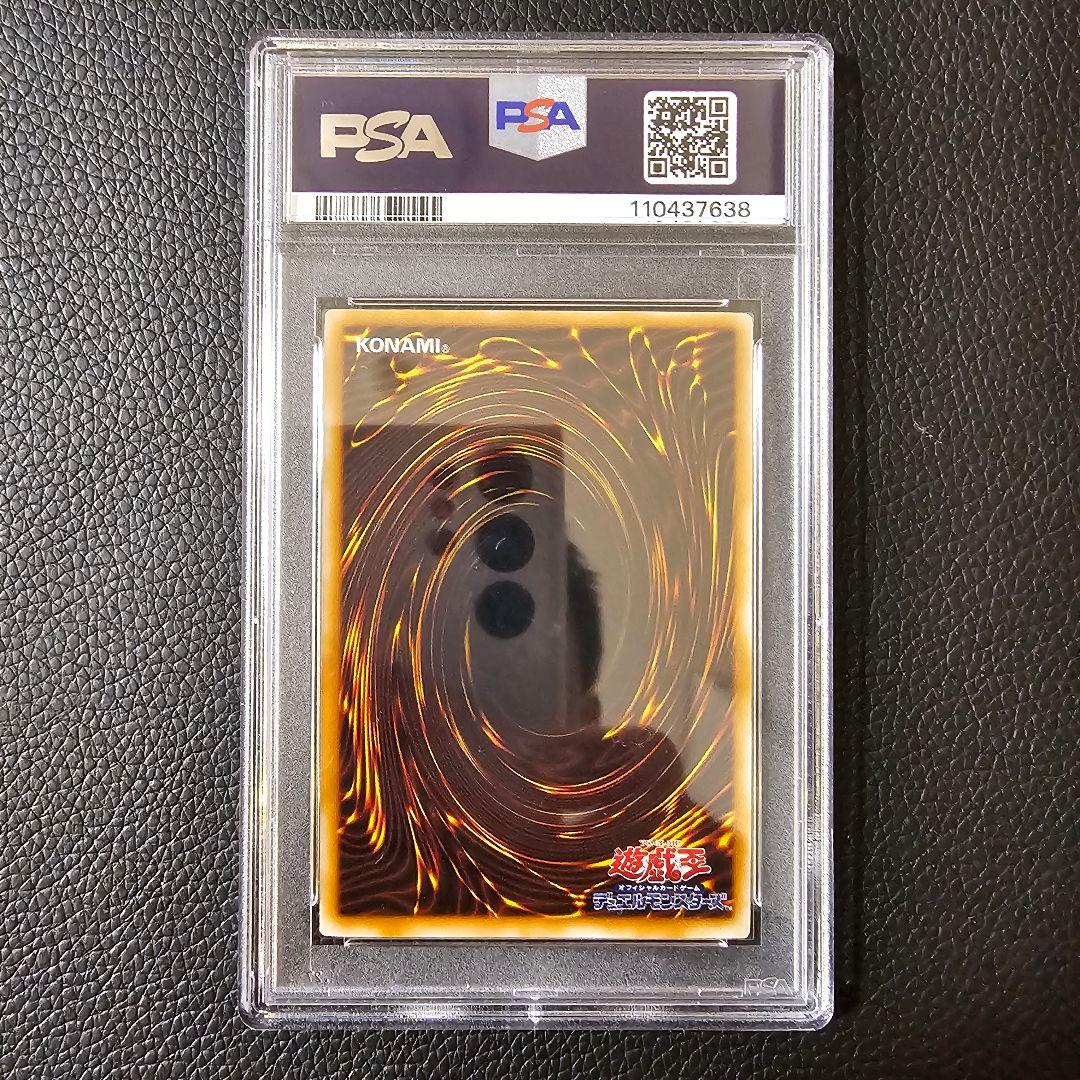 PSA8 サウザンドアイズサクリファイス レリーフ 初期