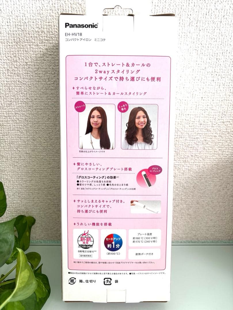 【新品】パナソニック コンパクトアイロン ミニコテ 2Way EH-HV18