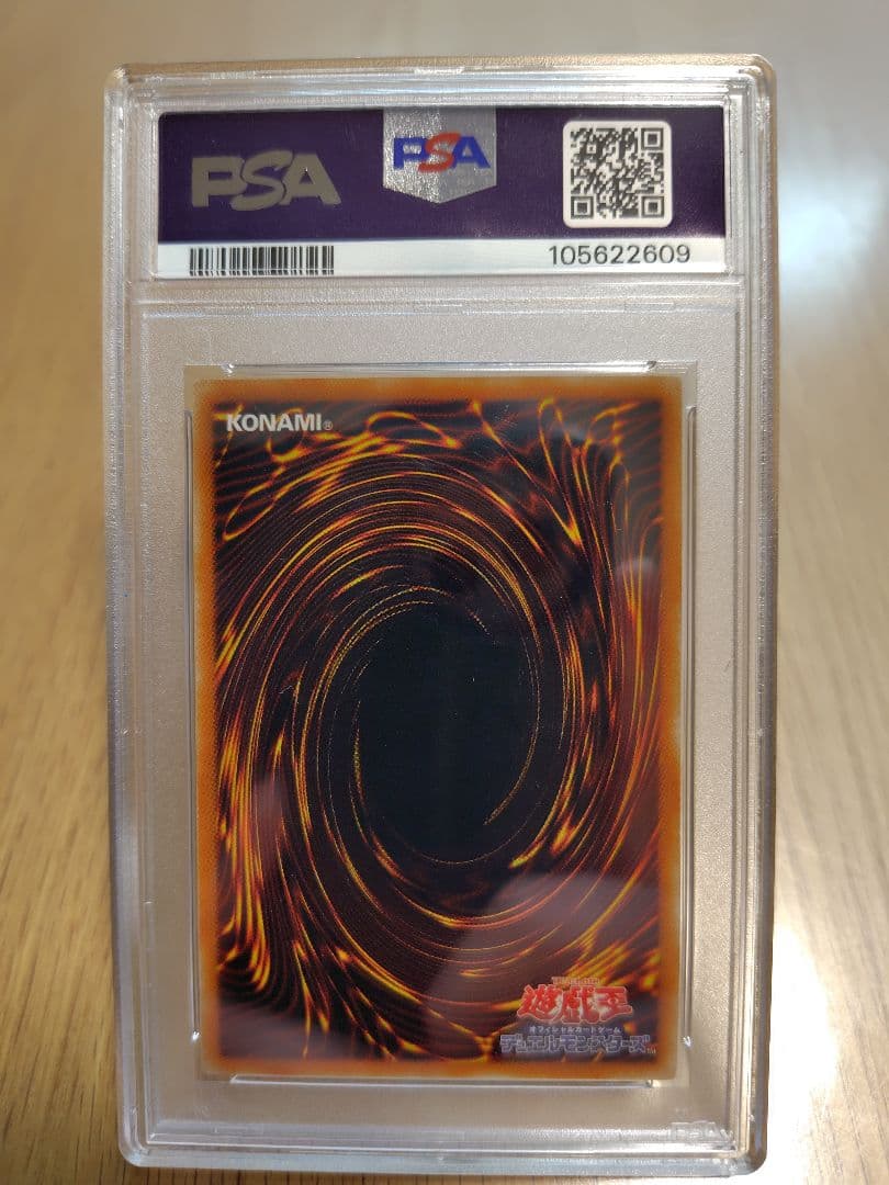 【PSA10】三幻魔　ウリア　ハモン　ラビエル　レリーフ　アルティメットレア