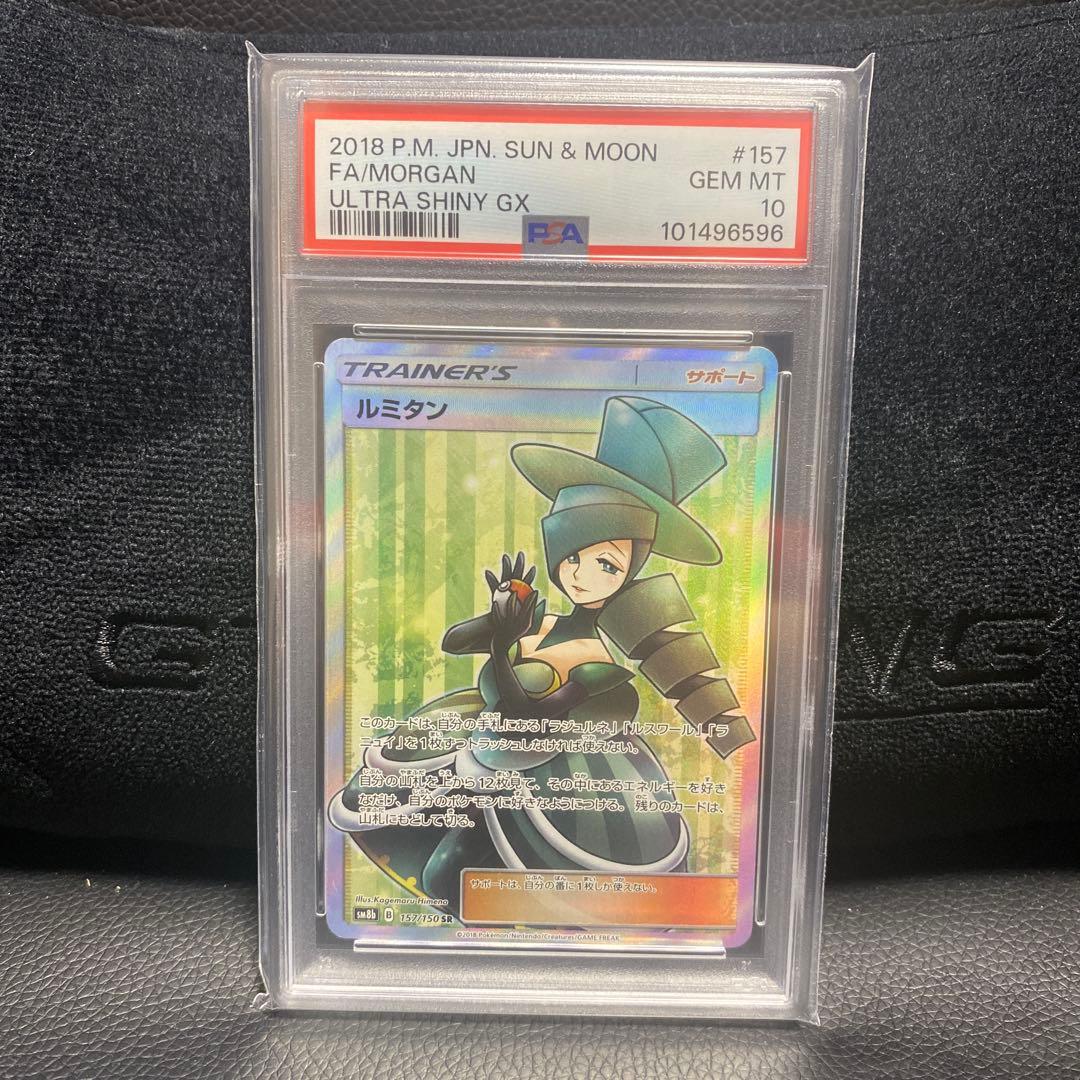 ルミタン SR[SM8b 157/150]ハイクラスパックGXウルトラシャイニー